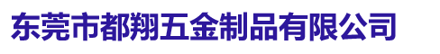 �|ݸ�ж��������Ʒ���޹�˾